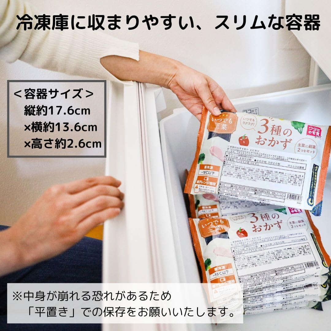 いつでも三菜 バランスおかず 10食セット 冷凍惣菜 冷凍おかず 管理栄養士監修 塩分 カロリー 調整 【MDSTORE】 レン