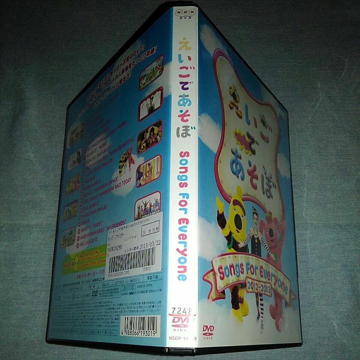 Amazon.co.jp: えいごであそぼう DVD レンタル落ち songs for everyone