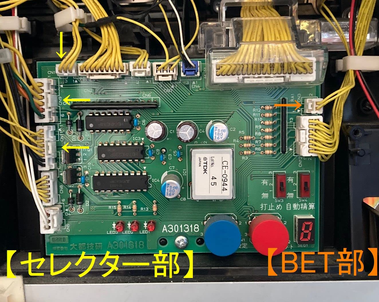 コイン不要機 大都技研②/サラリーマン番長他筐体用 ☆