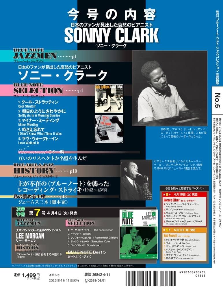 高音質 Jazz CD まとめ vol.6 高音質 Jazz CD まとめ vol.6 Future Sounds Of Jazz - Vol. 6