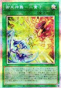 Amazon.co.jp: 遊戯王カード TTP1-JP059 御巫神舞－二貴子 ふたはしら