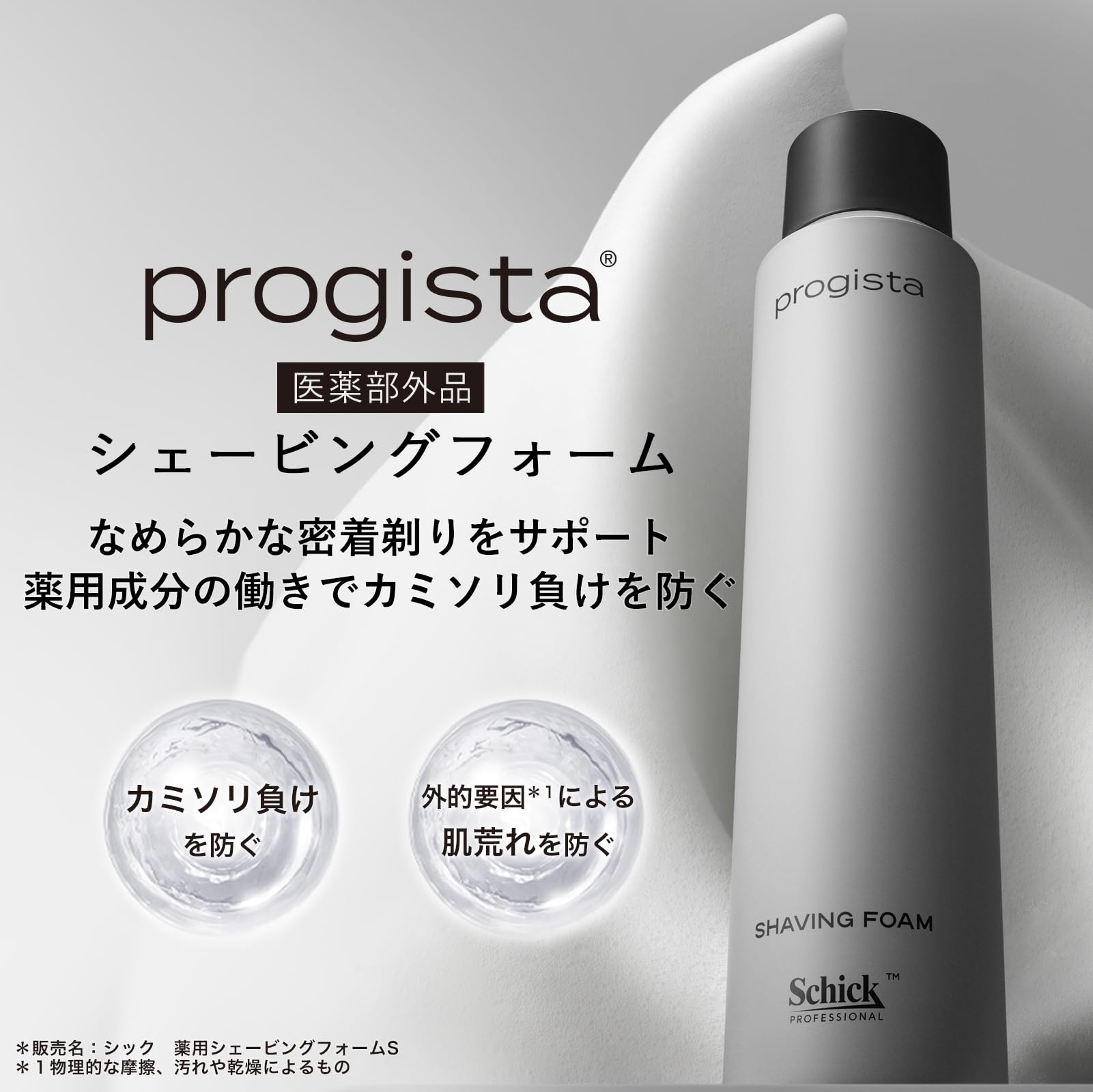 Amazon.co.jp: Schick(シック) プロジスタ 5枚刃 ホルダー(刃付き) +