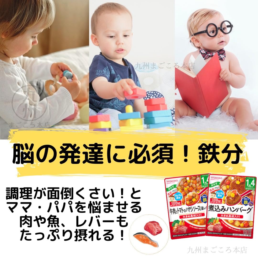 Amazon | 離乳食 ベビーフード グーグーキッチン 1歳4カ月頃から 全14