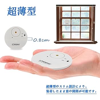 Amazon.co.jp: Yihiro 超薄型 窓 ドア 防犯アラーム 侵入防止