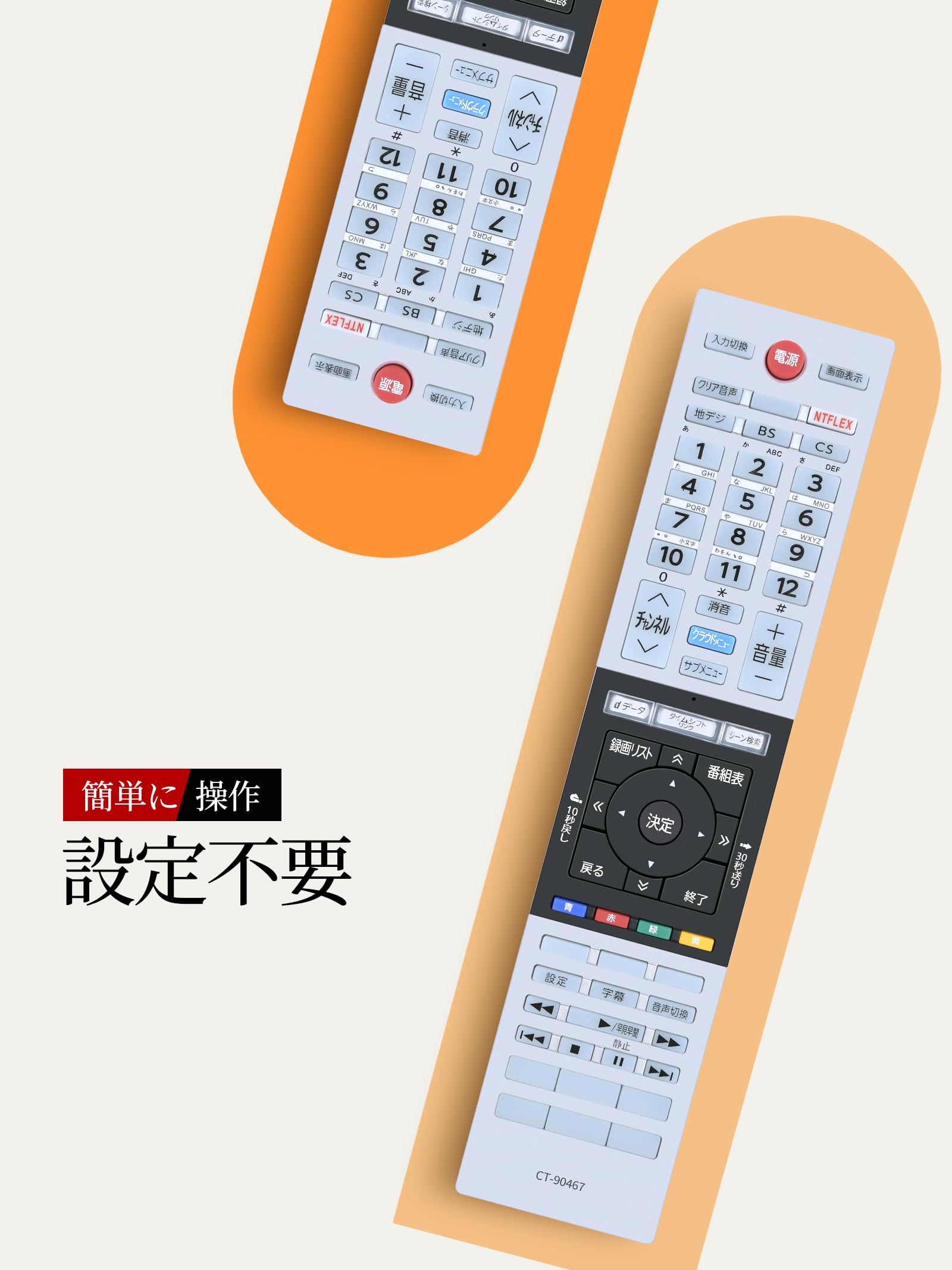 Amazon | AHTHA CT-90467 テレビリモコン for TOSHIBA 東芝 REGZA 液晶
