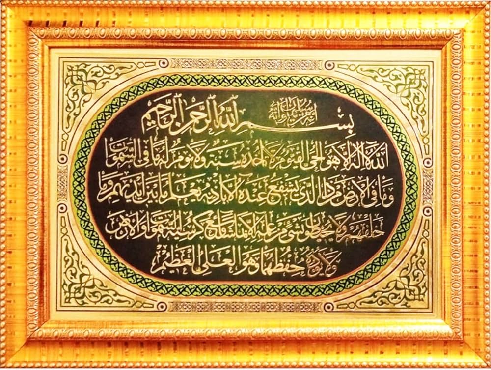 Discover more than 147 ayatul kursi wallpaper best - vova.edu.vn