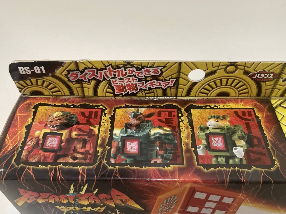 ビーストサーガ 限定プロトタイプver 2種 カンニガル バニキス 最終値下げ ○ビーストサーガ カンニガル 限定カラーVer. - 十三非常階段