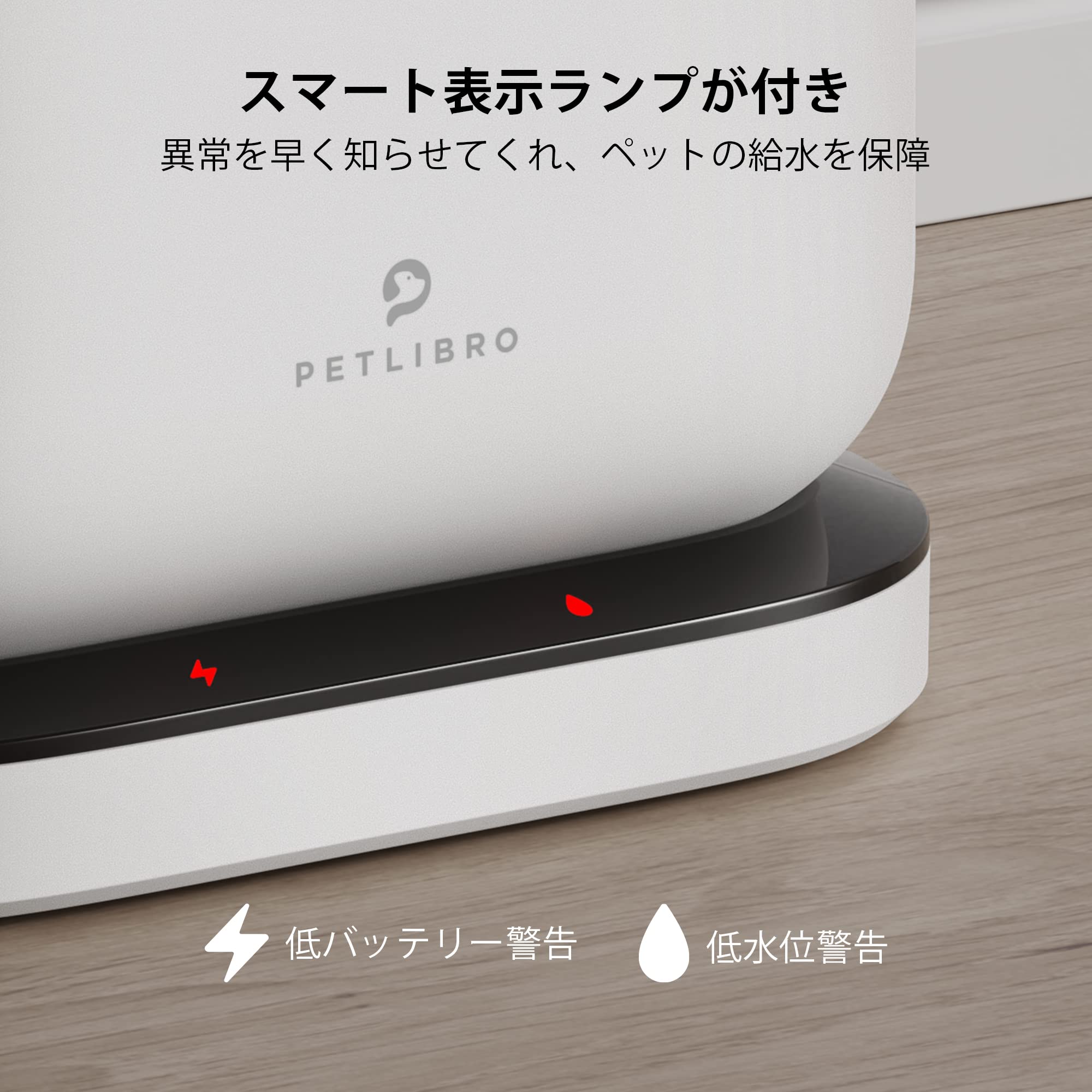 Amazon | PETLIBRO 自動給水器 ホワイト 2.5L 猫 犬 コードレス 充電式