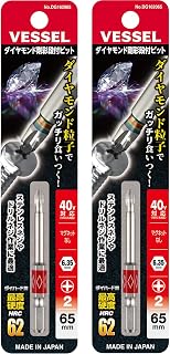 [MisakaZoo 2本セット MO-Pack] VESSEL DG162065 ダイヤモンド剛彩段付ビット +2×65
