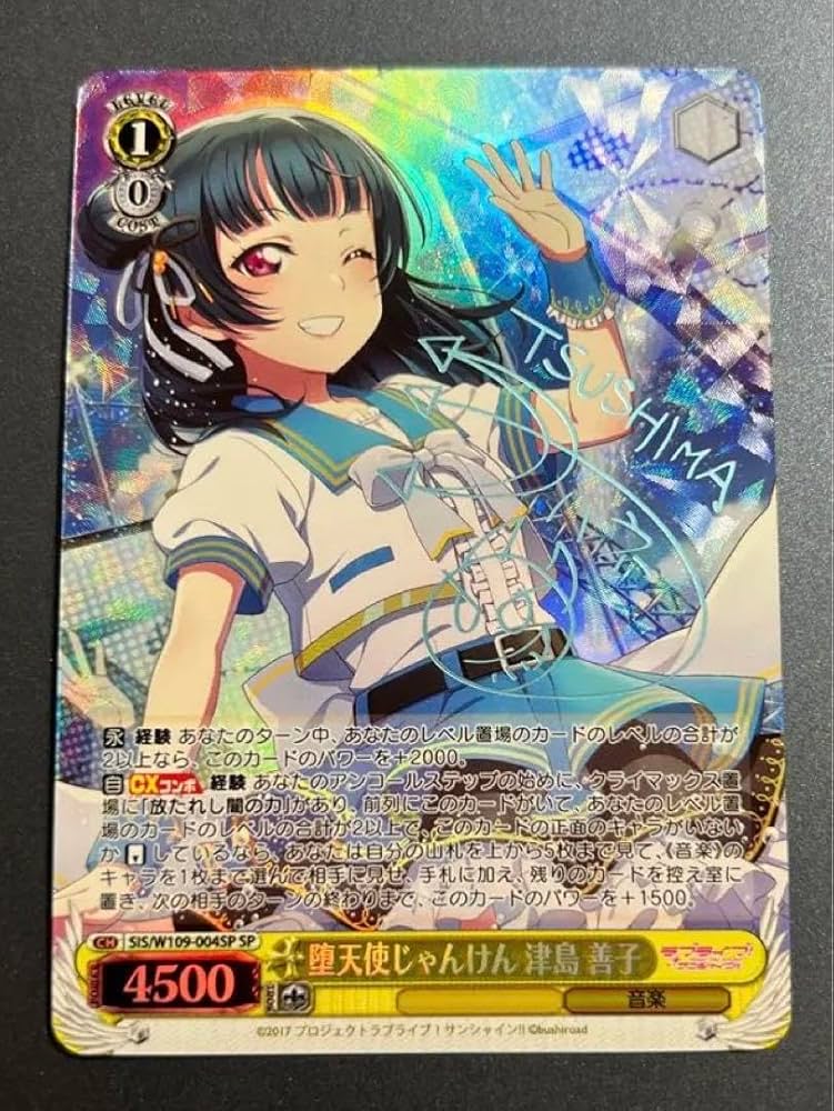 ラブライブサンシャインSP堕天使ジャンケン津島善子 ラブライブサンシャインSP堕天使ジャンケン津島善子