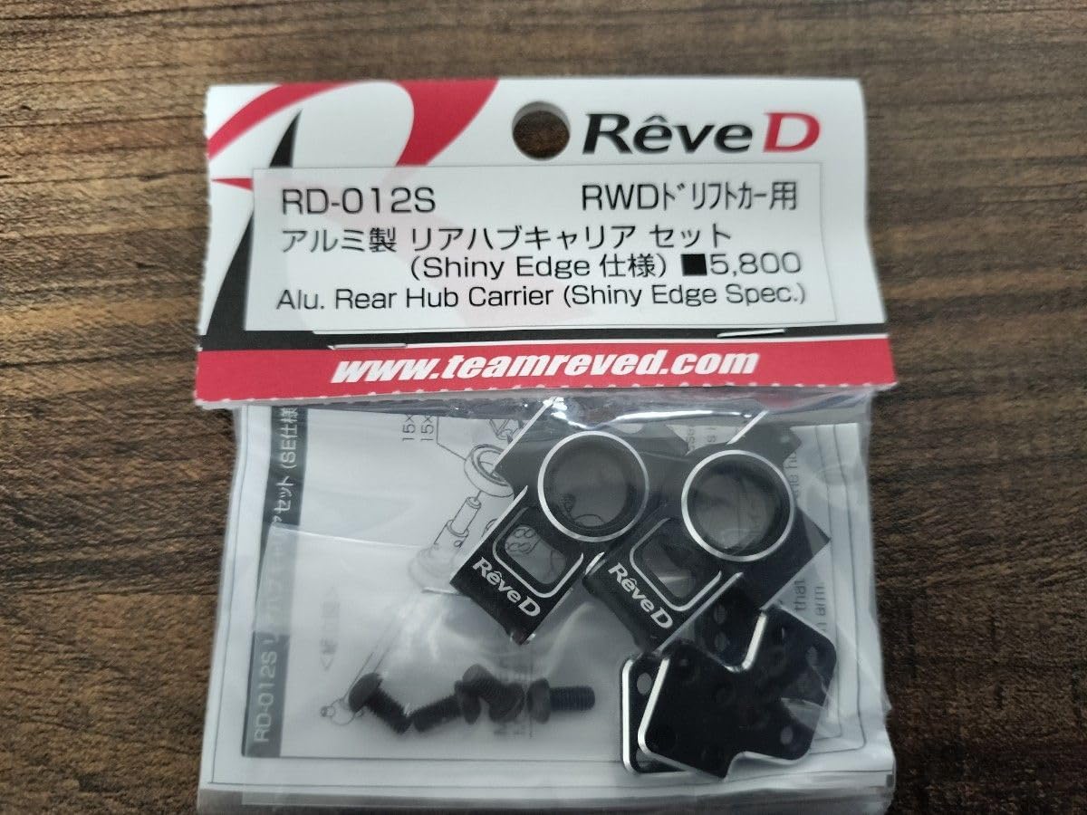 Reve DRD-012SRWDドリフトカー用 アルミ製 リアハブキャリア セット