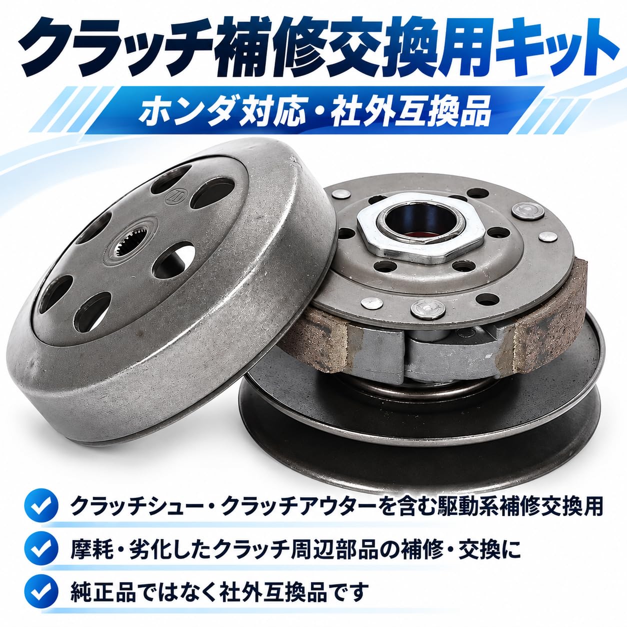 2枚 れいじ Amazon | ホンダ対応 クラッチ 駆動キット ジャイロキャノピー