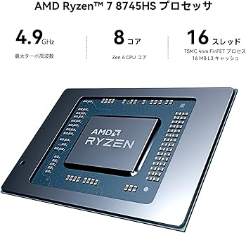 Amazon.co.jp: Beelink SER8 ミニ PC、AMD Ryzen 7 8745HS(8C/16T 最大