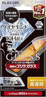 エレコム iPhone 16e ガラスフィルム 強化 保護 硬度10H 【ガイド枠付き】 指紋防止 自己吸着で貼りやすい エアーレス ゴリラガラス ダイヤモンドコーティング PM-A25SFLGDCO