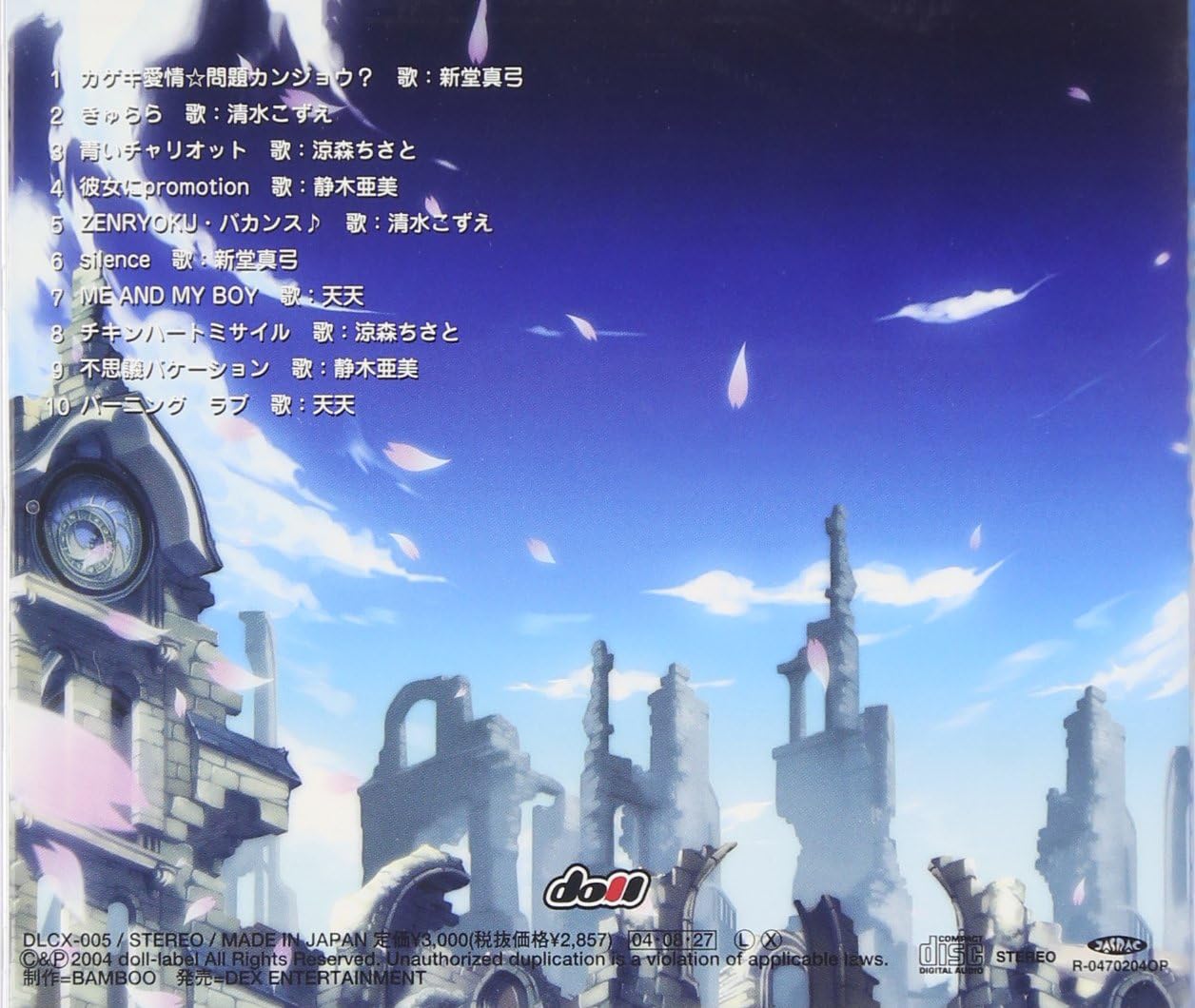 Amazon Doll Doll 歌姫vol 4 祭 素材 データ集 Pcソフト