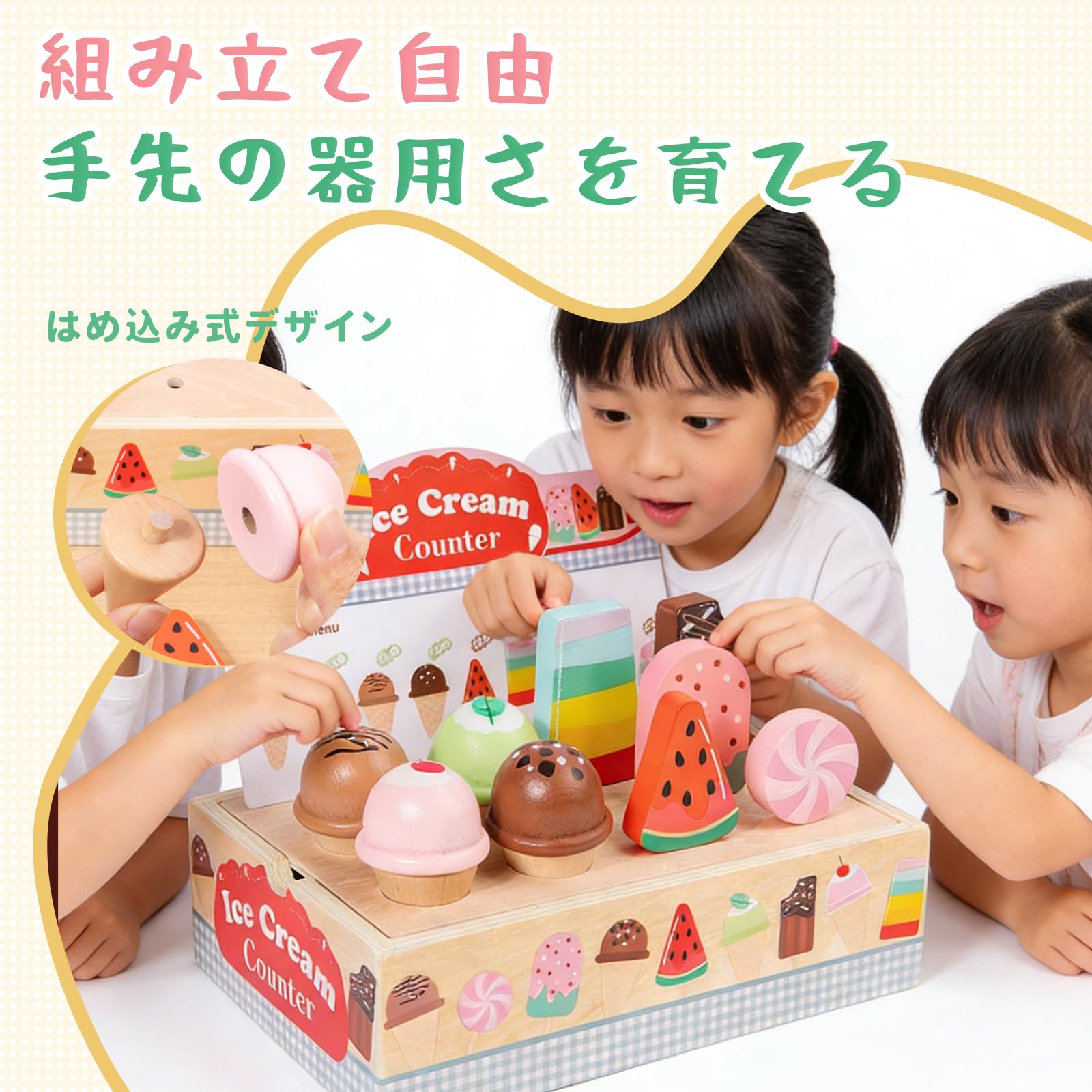 Amazon | Julanpo おままごとセット 木製 アイスクリーム屋さん