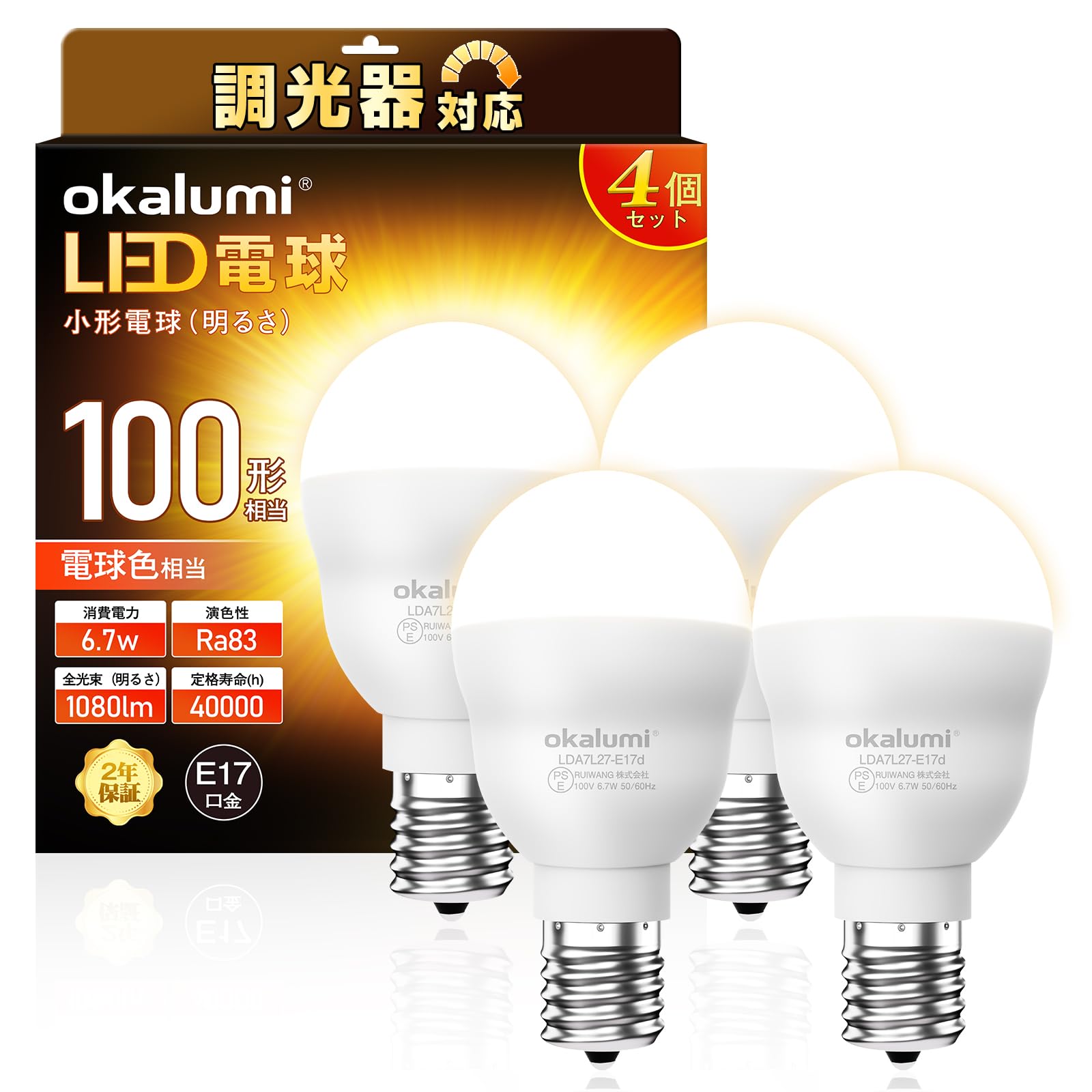 Amazon | okalumi LED電球【調光対応】ミニクリプトン型電球 E17口金