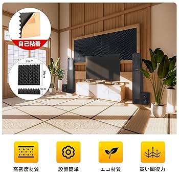 佐々木ページ　防音材テープ付き Amazon | AUSLET 24枚 吸音材 自己粘着 防音シート 防音材 極厚