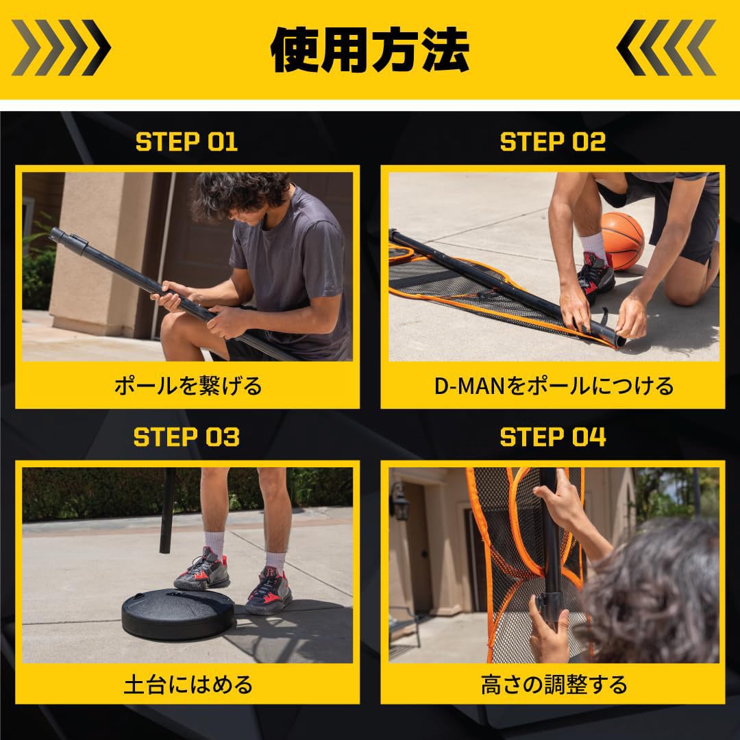 Amazon | バスケットボール 練習用 トレーニング器具 ディフェンス