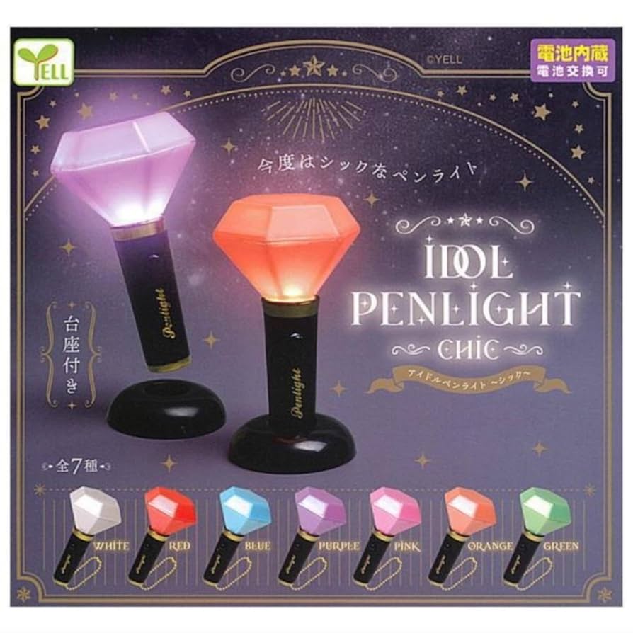 アイドル ペンライト カラフルセット Amazon | アイドルペンライト シック × 全7種セット フルコンプ