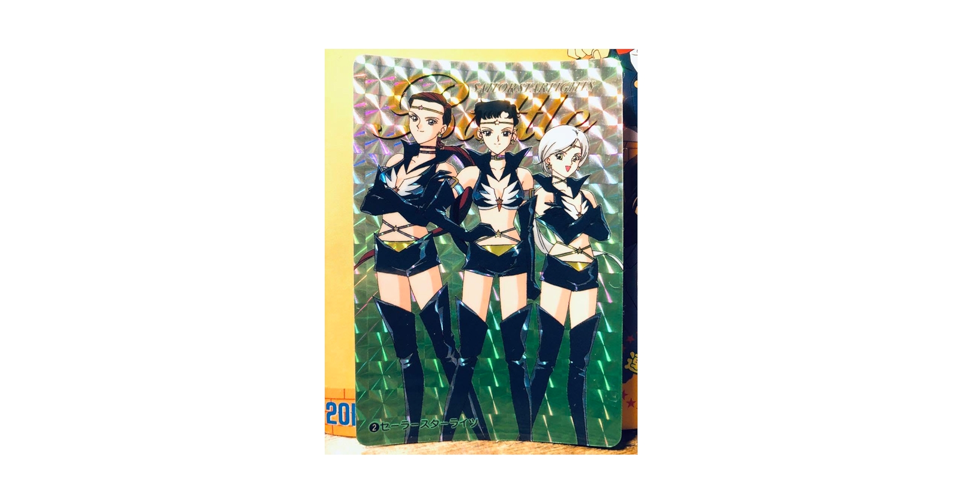 セーラースターズ　カードダス　キラカード　セーラースターライツ Amazon.co.jp: 当時セーラースターライツ カードダス 美少女戦士