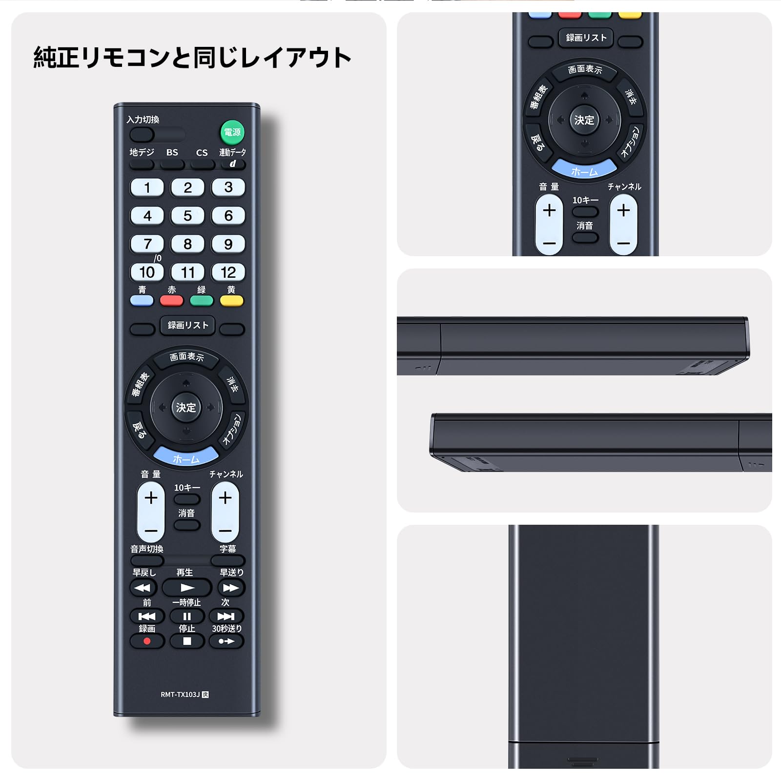 Amazon | テレビリモコン RMT-TX103J for SONY ソニーリモコン