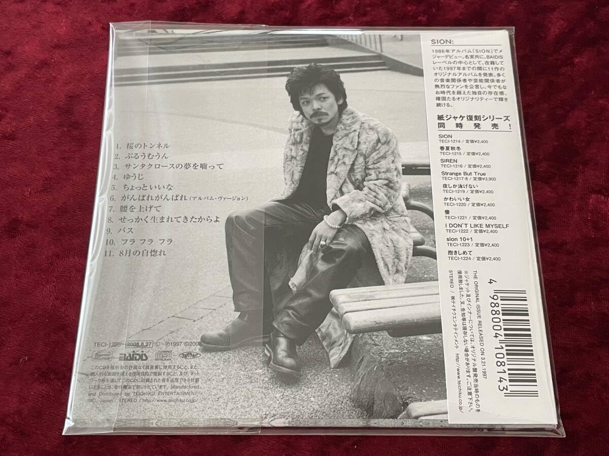 サイン本 初版帯付 衣谷遊 Shion シオン 漂泊の抒情詩人シリーズ1 東京三 サイン本 初版帯付 衣谷遊 Shion シオン 漂泊の抒情詩人シリーズ
