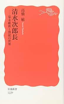 清水市史　第1巻 71ewGGyD2kL._UF350,350_QL50_.jpg