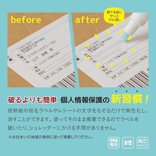なぞる前となぞった後の宛名ラベルの例(メーカーの商品画像)。