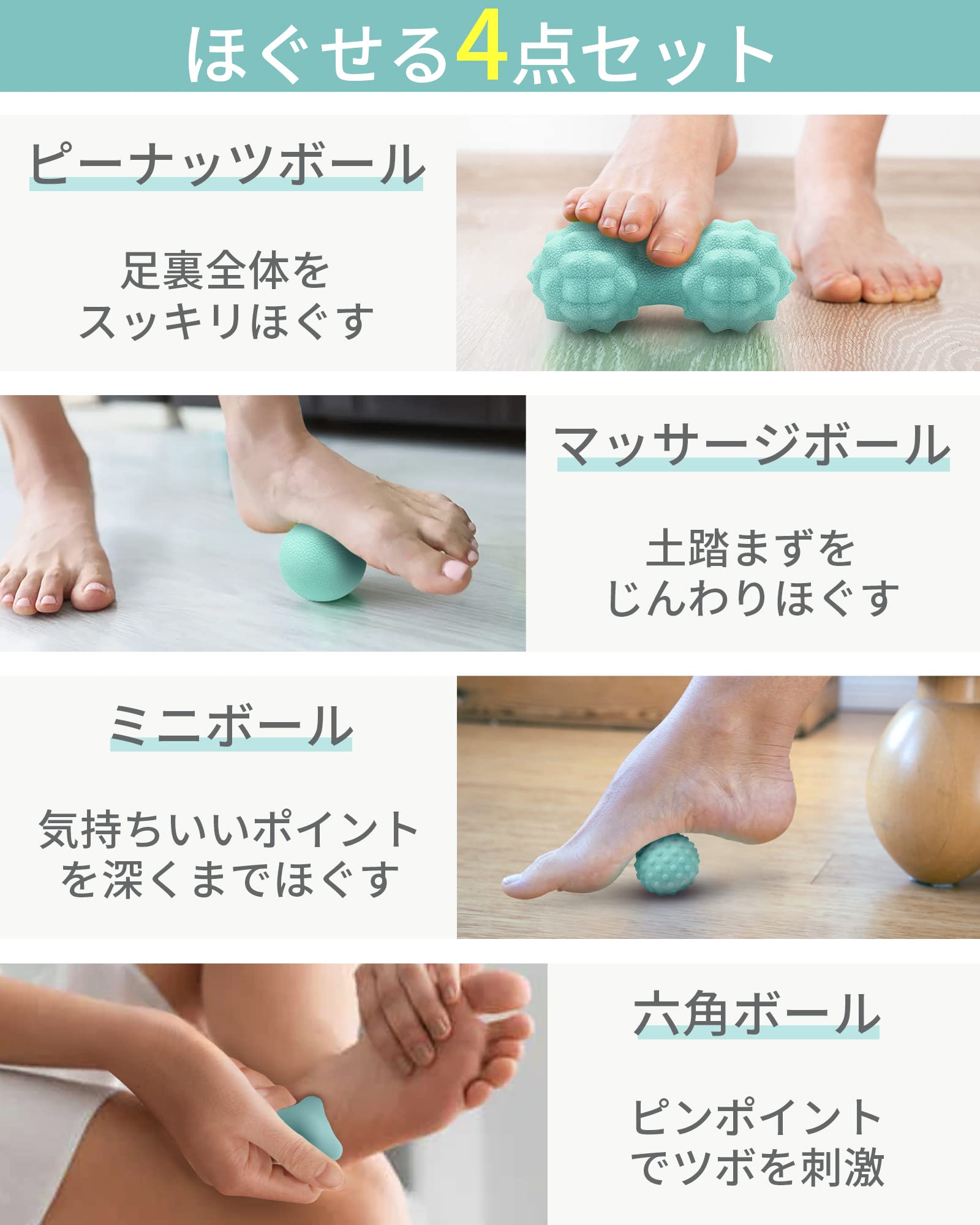 Amazon.co.jp: Wellnexia 足裏マッサージ 4点セット 足ツボ 