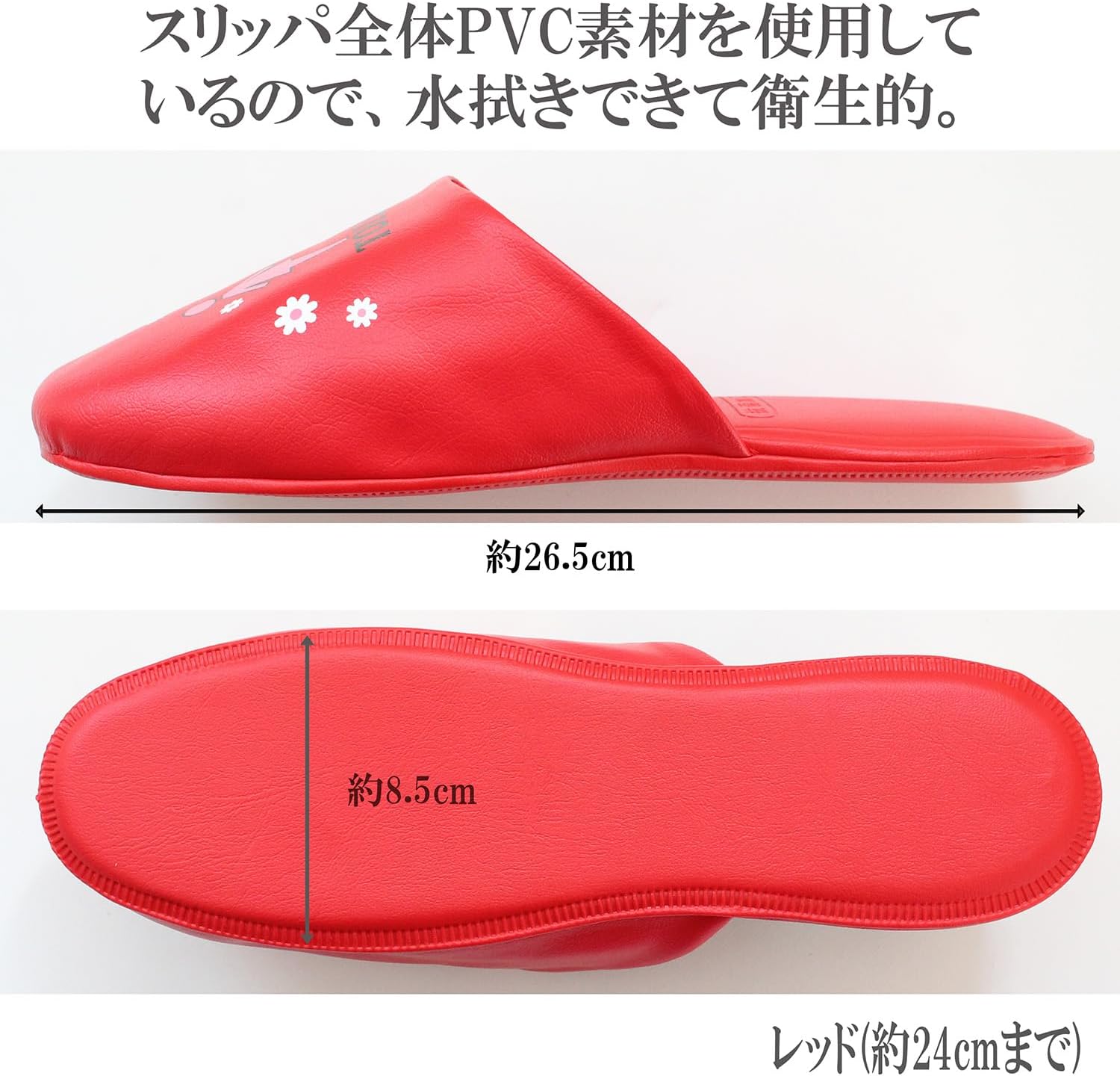 スリッパ 抗菌 ノーブル ビニール 昭和レトロ 水拭き可能 トイレ 業務用 病院 ルームシューズ まとめ買い