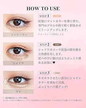 Amazon.co.jp: ROWNYEON 涙袋 グリッター 涙袋ライナー アイシャドウ