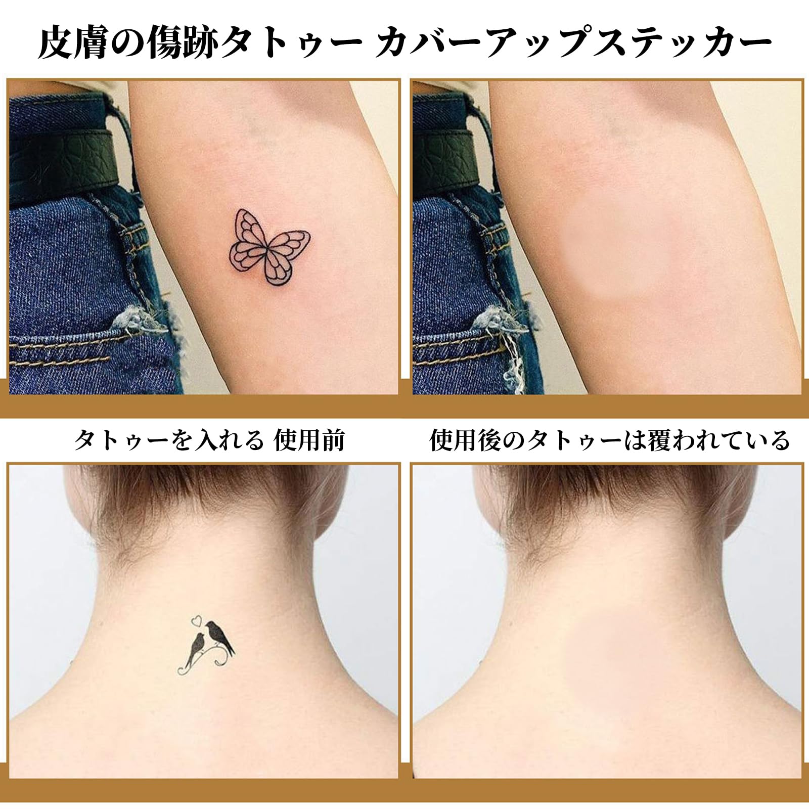 Amazon.co.jp: RICISUNG 素肌シール 肌かくしーと タトゥー隠しシール