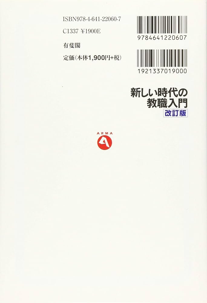 『新しい教職教育講座』シリーズ 13冊セット 61GDhVVkuoL.jpg_BO30,255,255,