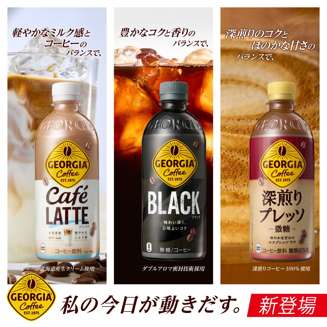 Amazon.co.jp: コカ・コーラ ジョージア カフェラテ 500mlPET : 食品