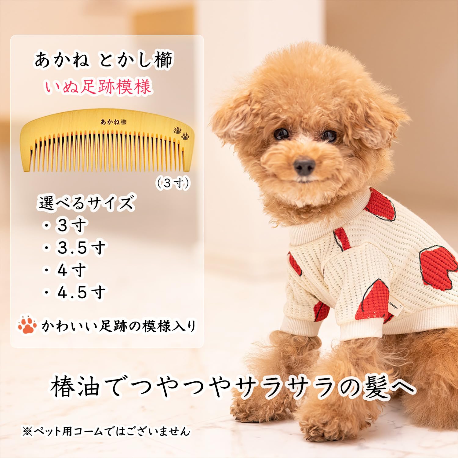 Amazon | 国産 あかねつげ とかし櫛 いぬ足跡 3寸 ケース付(色・柄