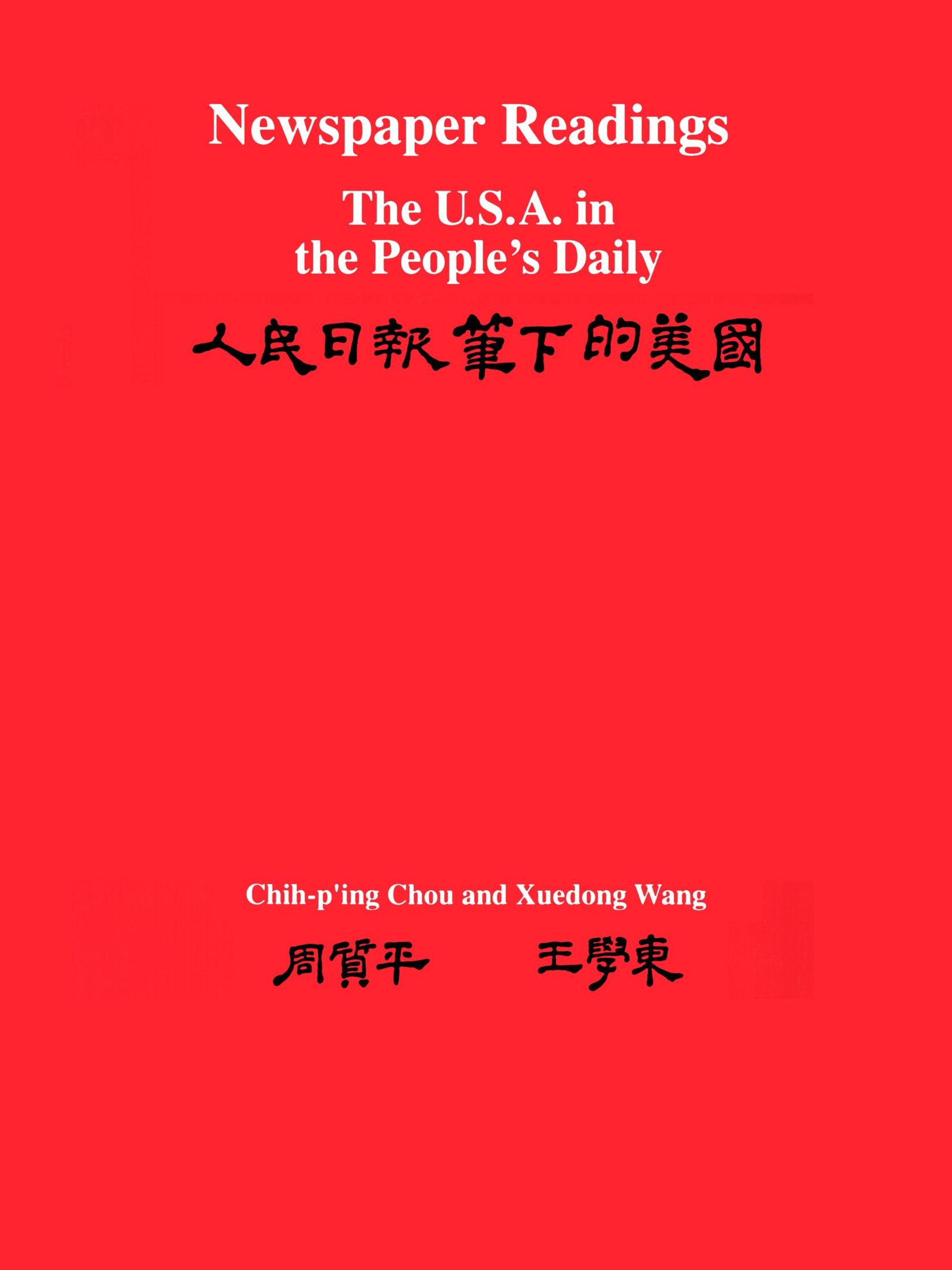 Newspaper Readings: The U.S.A. in The People's Daily