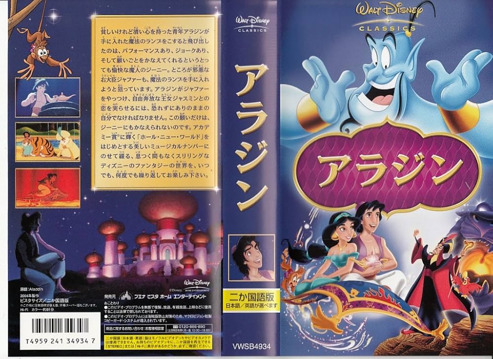 Amazon.co.jp: アラジン スペシャル・エディション 【二か国語版