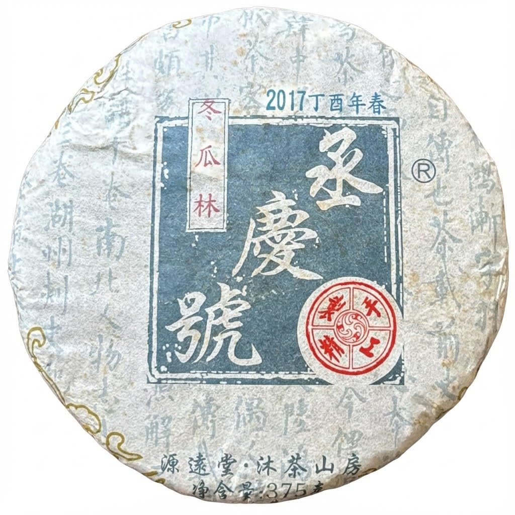 Yuanyuantang 2017 Dong Gua Lin Tè Pu-Erh Crudo (Sheng) Albero Singolo, 250g