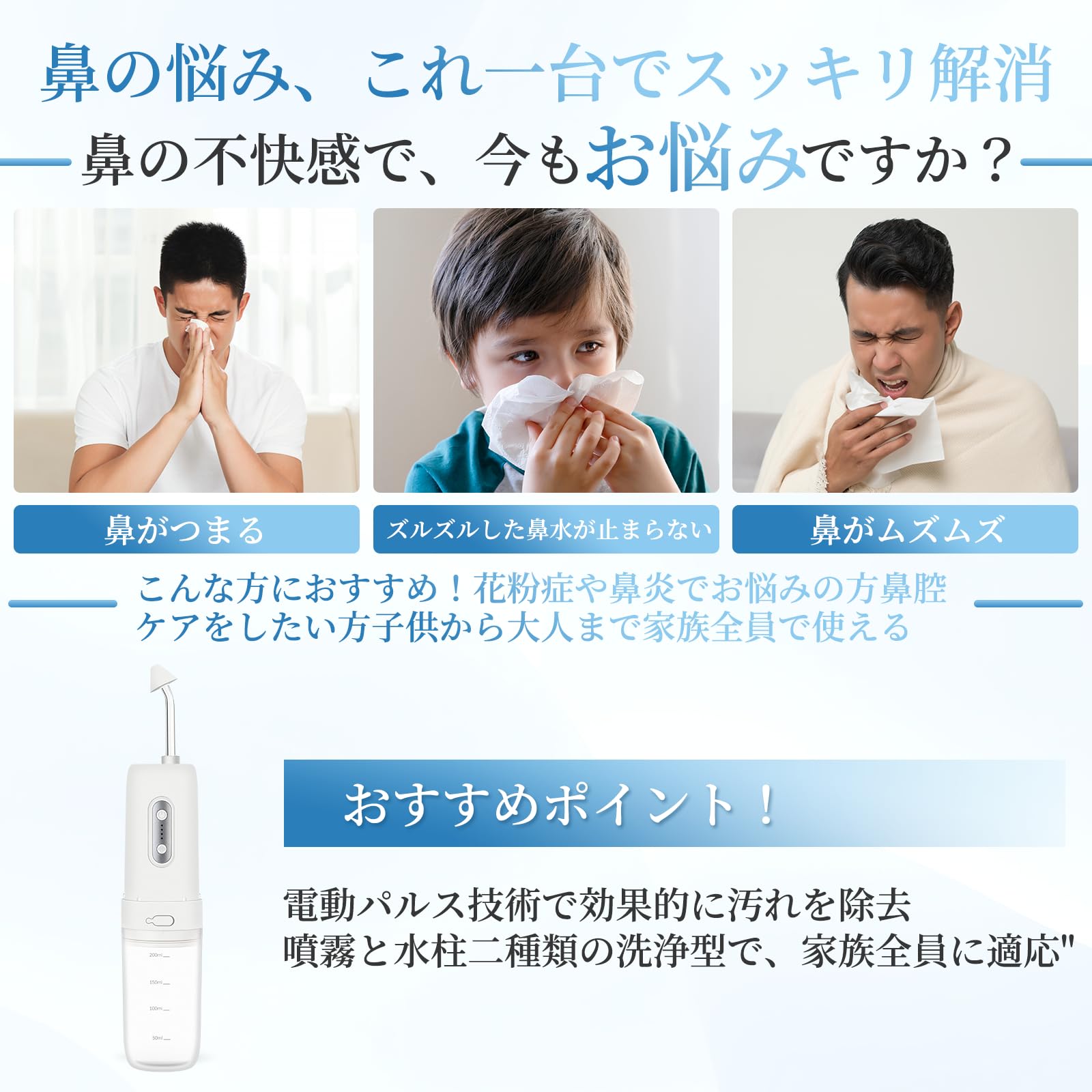 Amazon.co.jp: InhwRior 電動鼻用洗浄器 本体と洗浄剤セット 鼻うがい