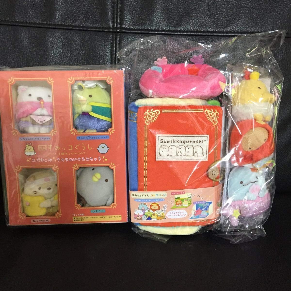 驚きの価格が実現 映画すみっコぐらし とびだす絵本とひみつのコ Dvd特典てのりぬいぐるみ 箱なし ぬいぐるみ Revistarandom Com