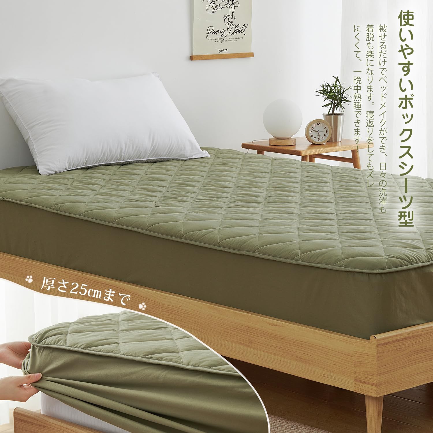 ボックスシーツの詳細構造