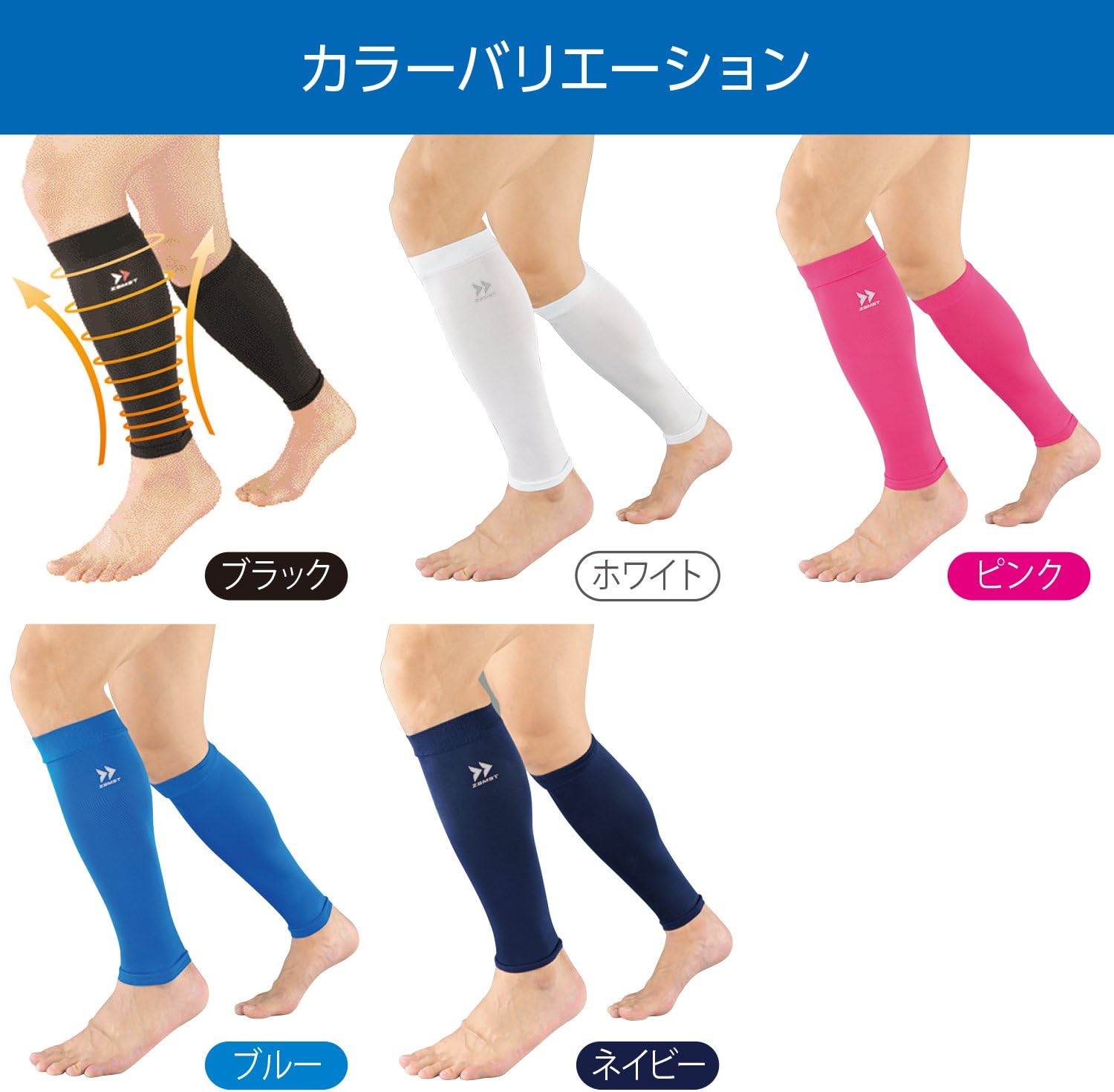 年末のプロモーション ふくらはぎサポーター 圧迫 保護 左右兼用 1ケ入 スポーツ用 Cs 1 ザムスト 肉離れ テーピング サポーター 年末のプロモーション ふくらはぎサポーター 圧迫 保護 左右兼用 1ケ入 スポーツ用 Cs 1 ザムスト 肉離れ テーピング サポーター