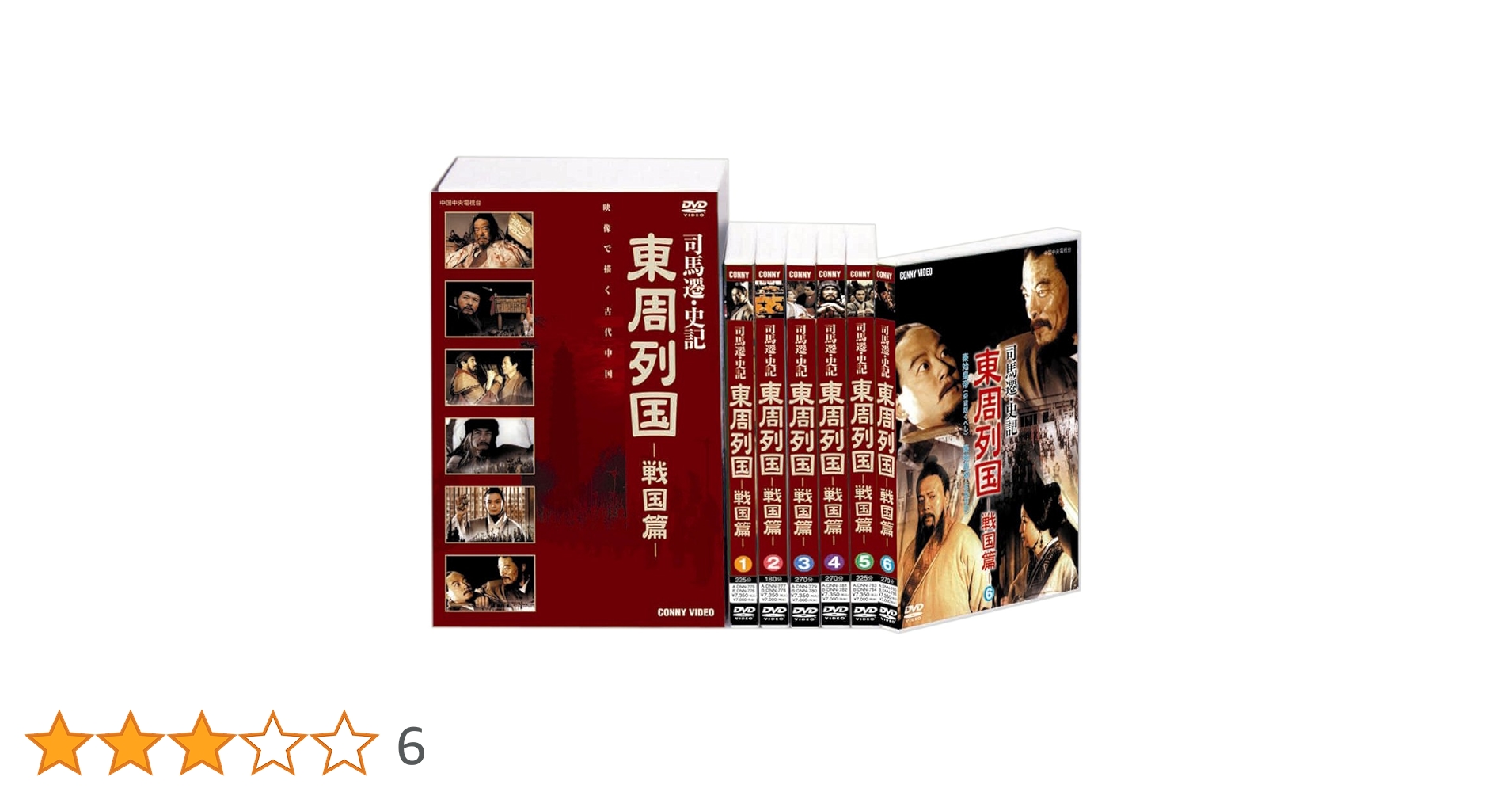 東周列国　戦国篇　完全版①〜⑥ Amazon.co.jp: 東周列国 戦国篇 完全版 [DVD] : 曹培昌, 曹培昌: DVD