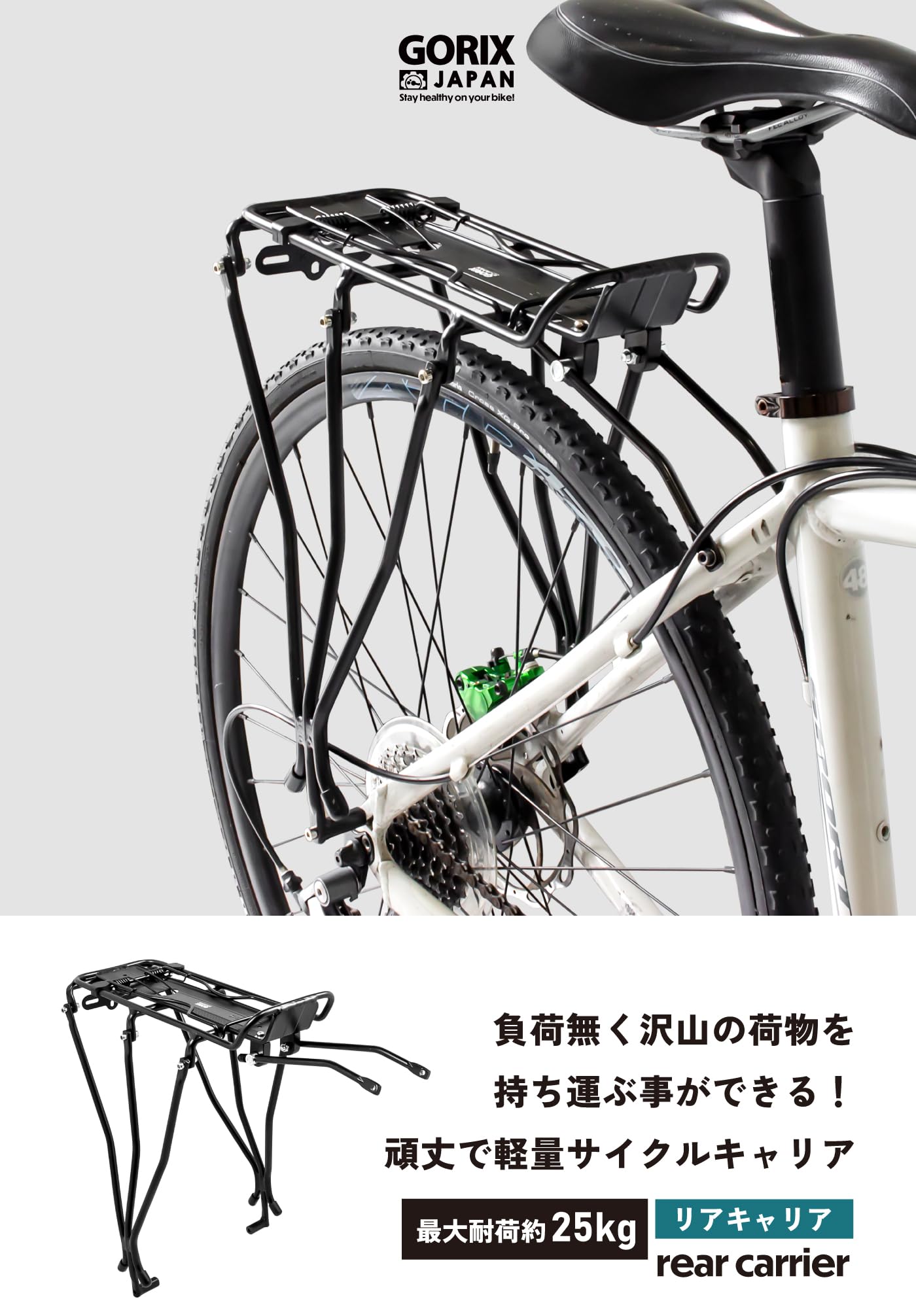 Amazon | GORIX(ゴリックス) リアキャリア 自転車荷台キャリア 軽量