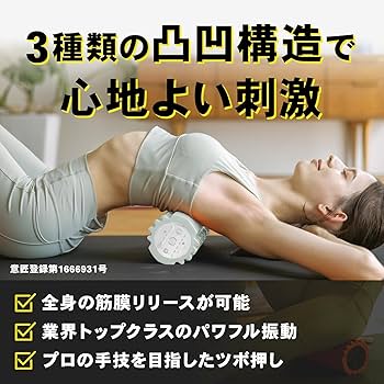 Amazon | STEADY 電動フォームローラー 【 Designed in Japan 特許庁