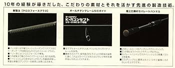 Amazon | メジャークラフト スピニングロッド クロスライドエギング