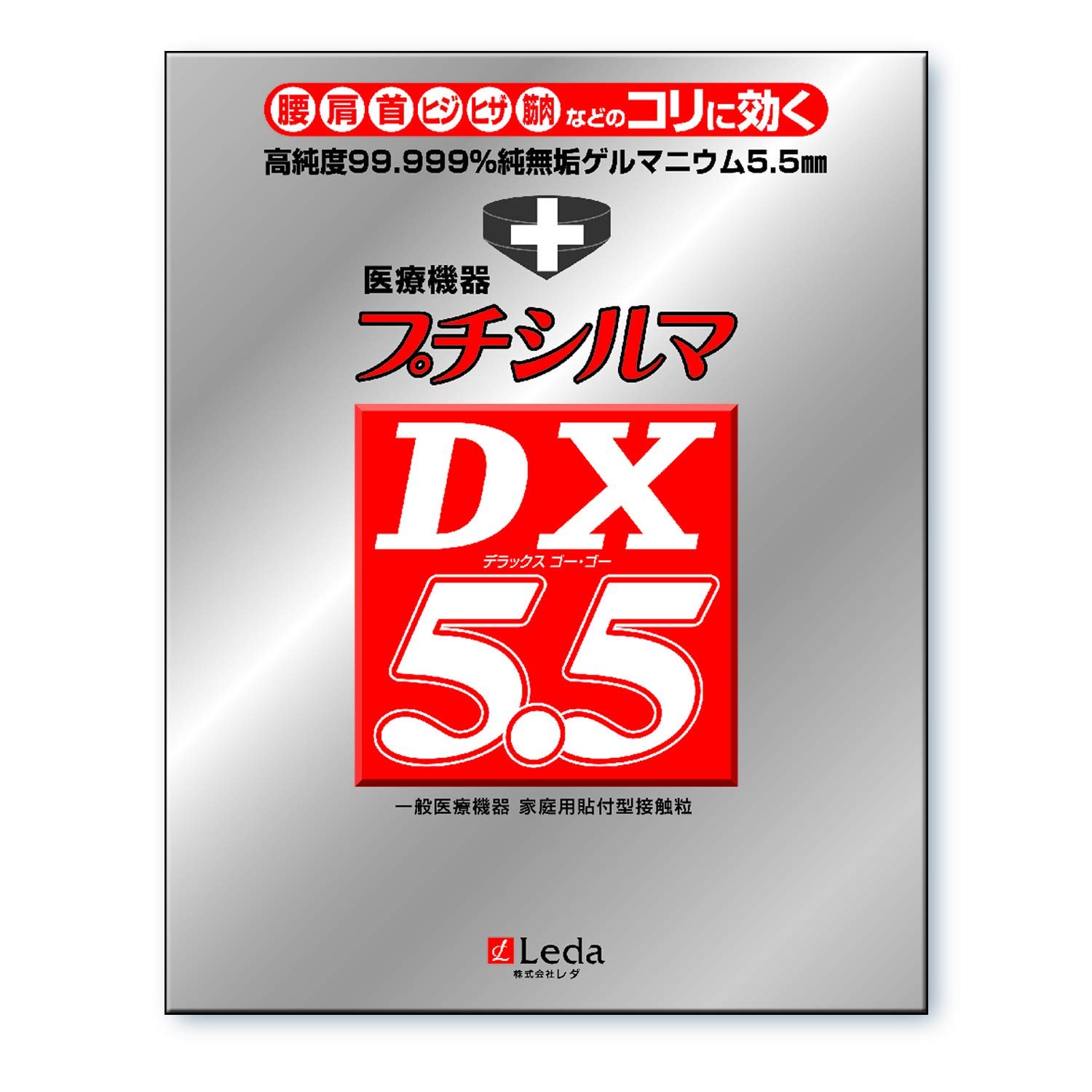 Amazon.co.jp: プチシルマDX 5.5 お徳用替えプラスター200枚付き 