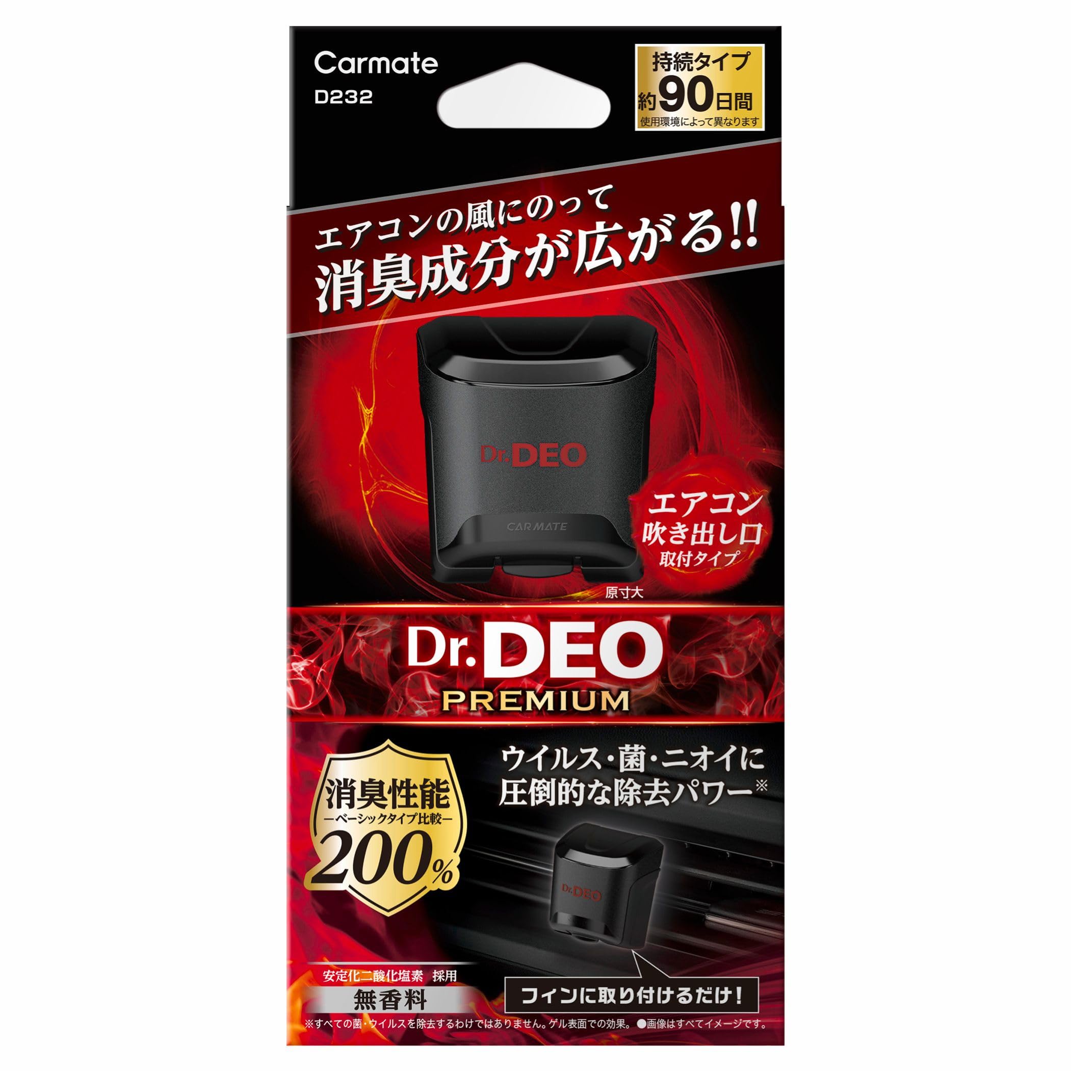 カーメイト(Carmate) 車用 除菌 消臭剤 【 エアコン クリップ 型 9…