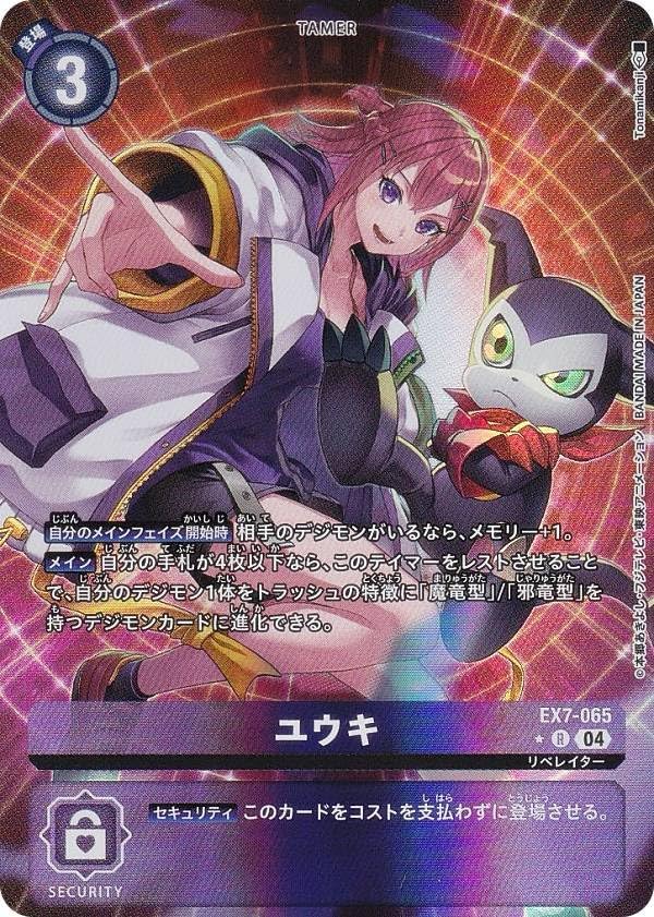 ユウキ　パラレル　2枚 ユウキパラレル2枚